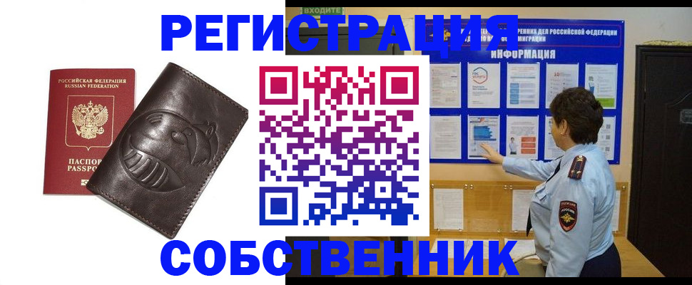 прописка для военкомата в Черкесске